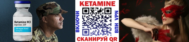 КЕТАМИН VHQ  Снежинск 