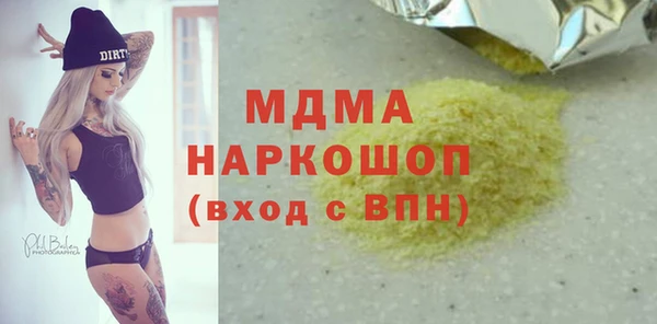 МДМА Арсеньев