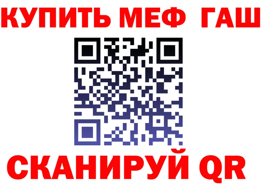МЕФ VHQ рабочий сайт площадка МЕГА Снежинск