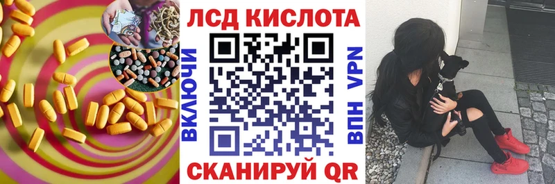 Лсд 25 экстази кислота  Снежинск 