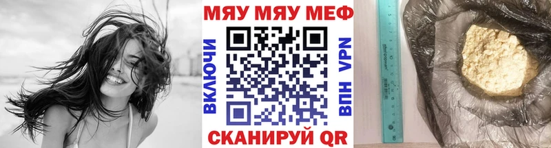 закладка  Снежинск  Меф мука 